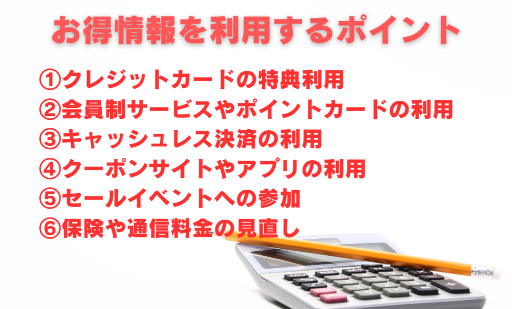 40代、アラフォー、50代、アラフィフ、お金の悩み、節約、貯蓄、将来の不安、学び、キャリアアップ、お稽古、学びたい、自己承認、自分に自信を持つ、新しいことを始める、ポイ活、貯蓄、見直し、保険、携帯、通信料金