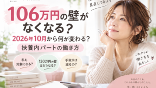 106man Wall 2026 Fuyounai Part 320x180