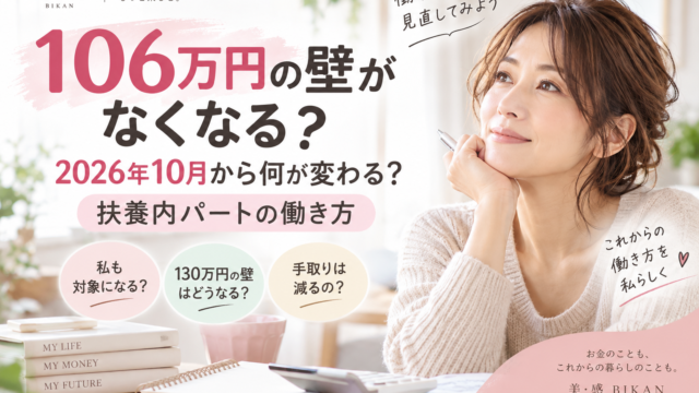 106man Wall 2026 Fuyounai Part 640x360