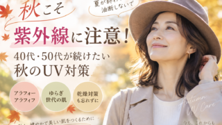 Aki Shigaisen Uv Care 40dai 50dai 320x180