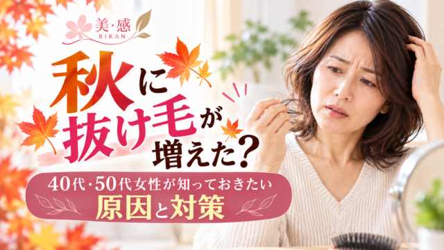 Autumn Hair Loss Women 40s 50s 640x360