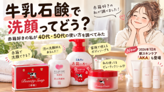 Cow Soap Face Wash 40s 50s 320x180