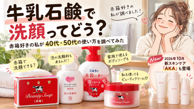 Cow Soap Face Wash 40s 50s 640x360