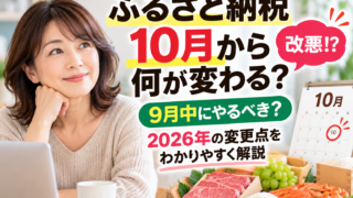 Furusato Nozei 2026 October Changes 320x180