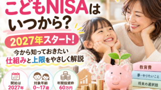 Kodomo Nisa Itsukara 2027 Guide 320x180