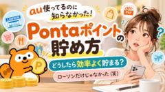 Ponta Point How To Earn Au User 2026 240x135