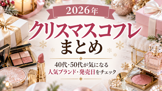 Christmas Coffret 2026 Popular Brands 640x360