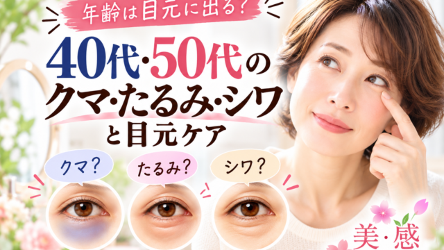 Eye Care 40s 50s Dark Circles Sagging Wrinkles1 640x360