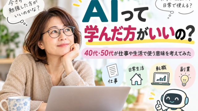 Should You Learn Ai 40s 50s 640x360